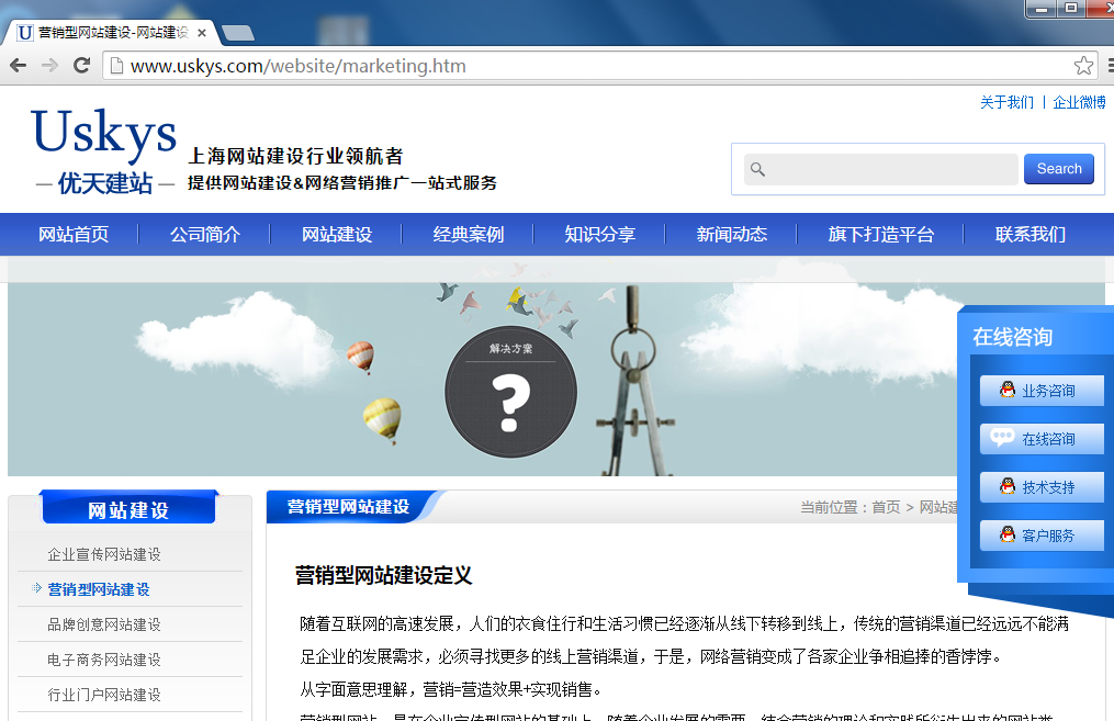 利于网络营销的营销型网站必需具备的几大要素