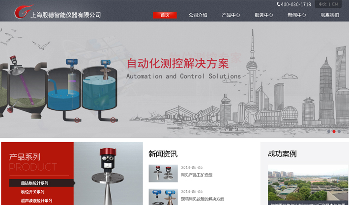 上海股德智能仪器有限公司