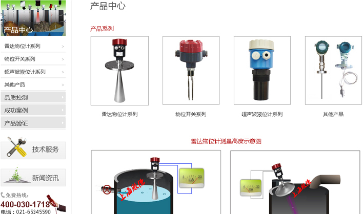 上海股德智能仪器有限公司