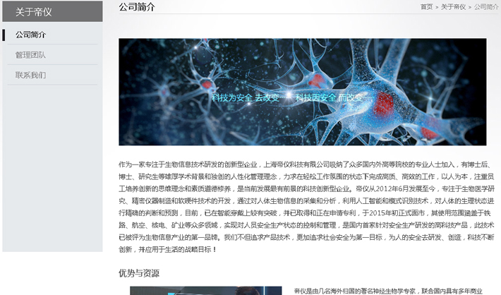 上海帝仪