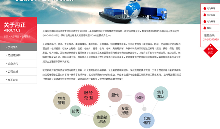 上海丹正国际货运代理