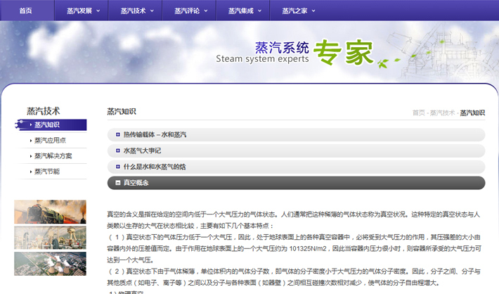 上海协能