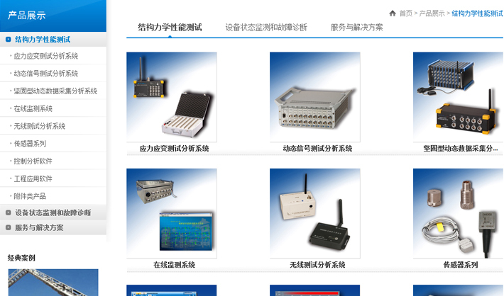东华测试技术股份有限公司
