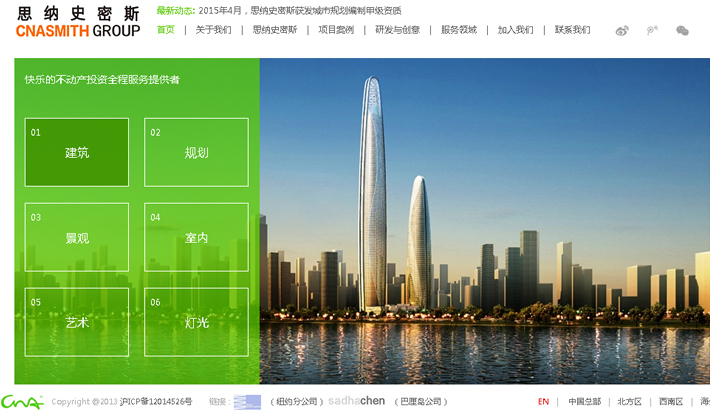 思纳史密斯