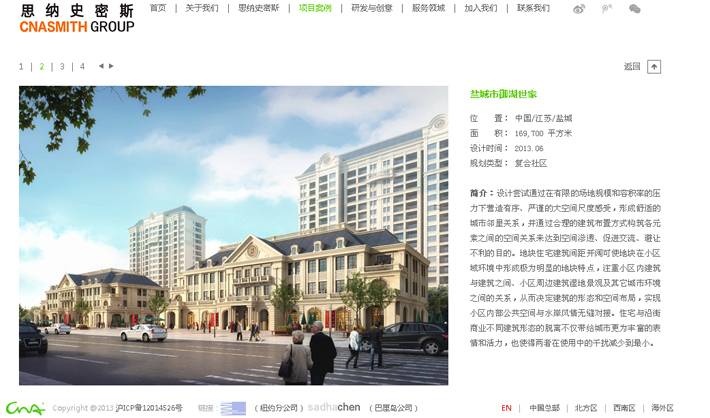 思纳史密斯