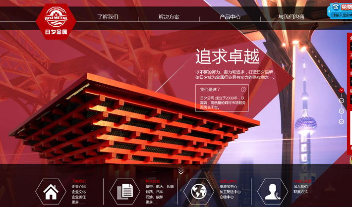 上海日夕金属制品有限公司