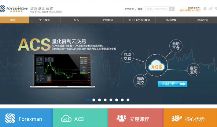 富偲曼投资
