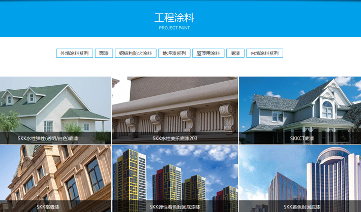 四国化研