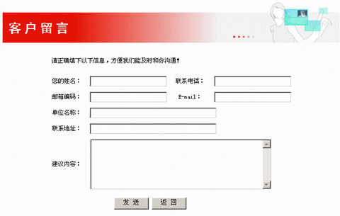 企业网站留言板块中如何能及时接收到客户的留言