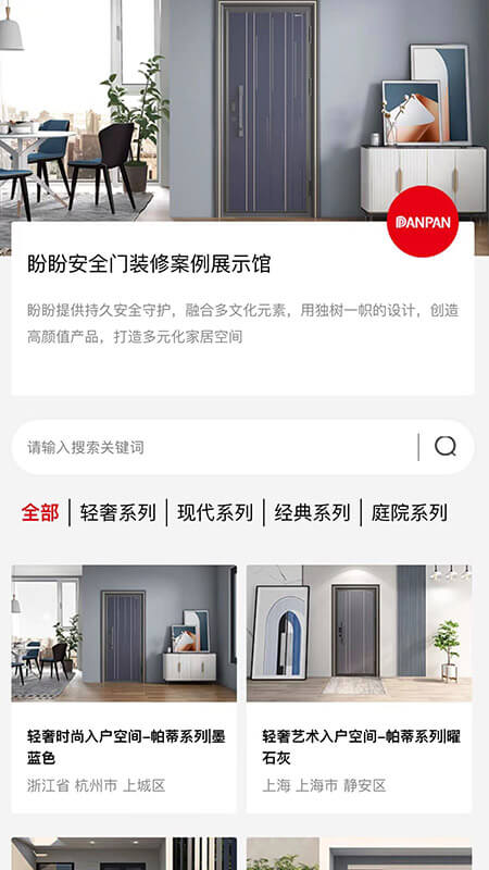 盼盼安全门装修案例展示馆