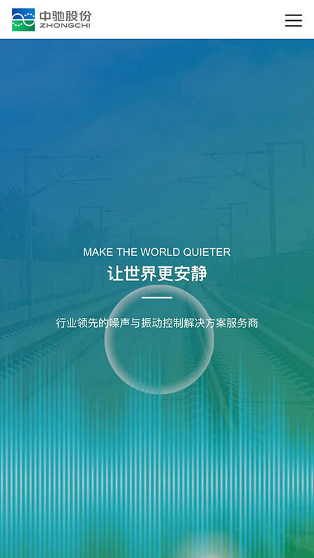中驰股份