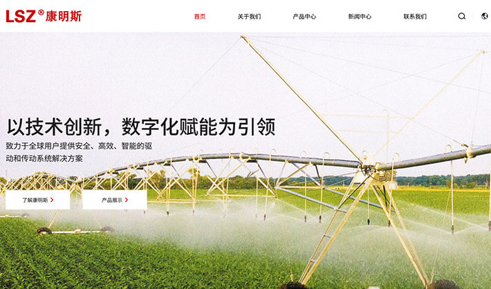 浙江康明斯机械有限公司