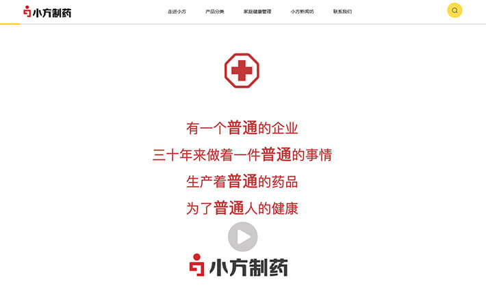 小方制药